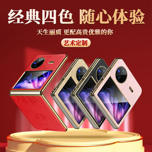 适用vivoxflip手机壳新款 真皮xflip折叠屏超薄全包防摔外壳高级指环支架vovo男女潮 艺术浮雕保护套5g电镀时尚