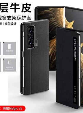 适用于荣耀MagicVs手机壳华为荣耀magicV新款magic vs屏yl电镀素皮v至臻版后外壳s全包防摔honor保护套