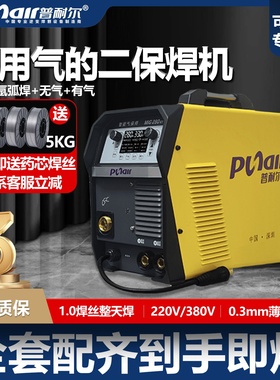 普耐尔无气二保焊机MIG200 250 280工业级便携式一体式无气保焊机