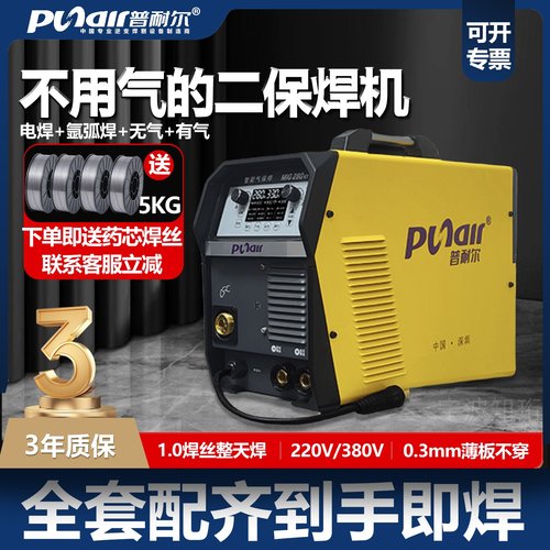 普耐尔无气二保焊机MIG200