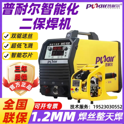 普耐尔工业级二保焊机380V电焊机