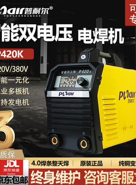 普耐尔电焊机220V380V双电压P260K320K420K家用智能315工业级焊机