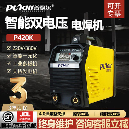 普耐尔电焊机220V380V双电压P260K320K420K家用智能315工业级焊机