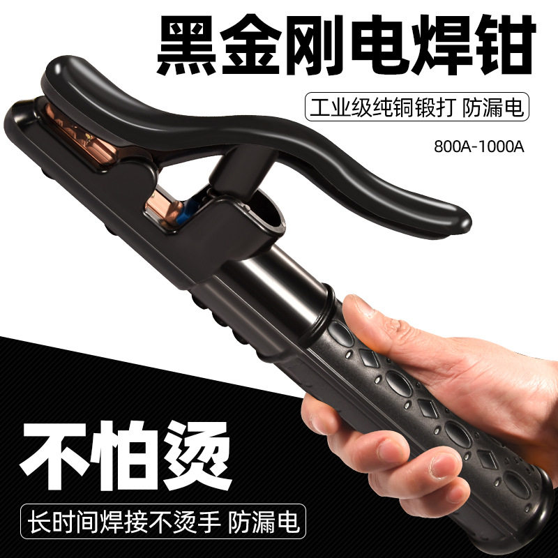 黑金刚电焊钳焊把钳不烫手防摔