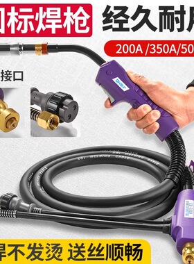 气保焊枪200A350A500Aco2二氧化碳气体保护焊枪二保焊枪配件