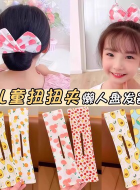 儿童魔术扭扭夹盘发新款可爱蝴蝶结丸子头发带发卡发箍