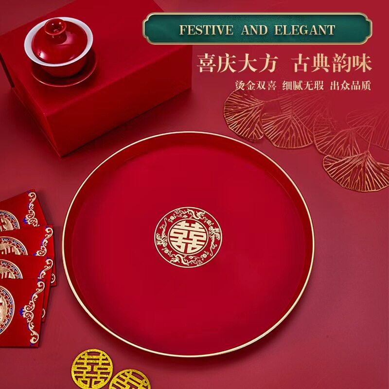 新郎新娘敬茶托盘结婚金边喜字盘子喜糖果盘方形圆形订婚红色茶盘