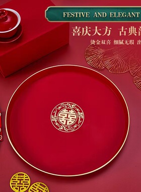 新郎新娘敬茶托盘结婚金边喜字盘子喜糖果盘方形圆形订婚红色茶盘