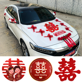 婚车装 车头主婚车布置婚庆仿真花车副婚车车队结婚用品大全 饰套装