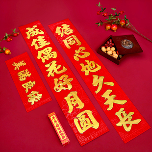 结婚对联烫金植绒大门喜联迎亲出嫁婚房卧室入户门喜字贴婚联装饰