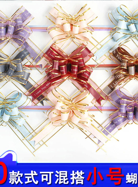 拉花小号蝴蝶结彩带礼盒装饰丝带拉花创意生日礼物包装迷你手拉花