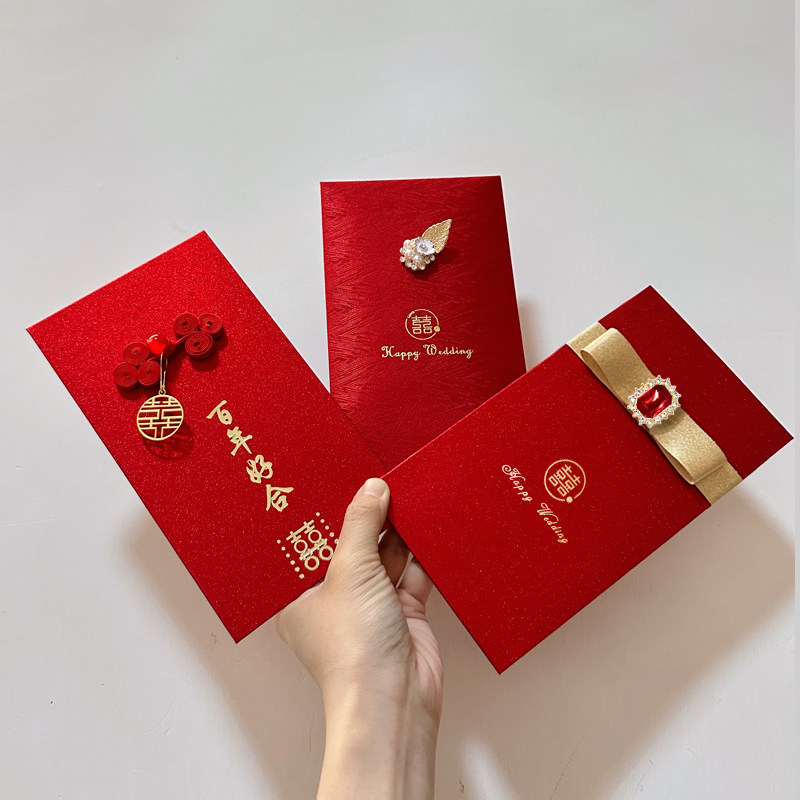 订婚改口利是封婚礼随份子高档红包闺蜜结婚专用烫金喜字红包袋