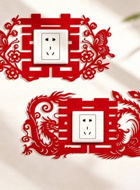 结婚喜字无纺布开关贴插座保护贴