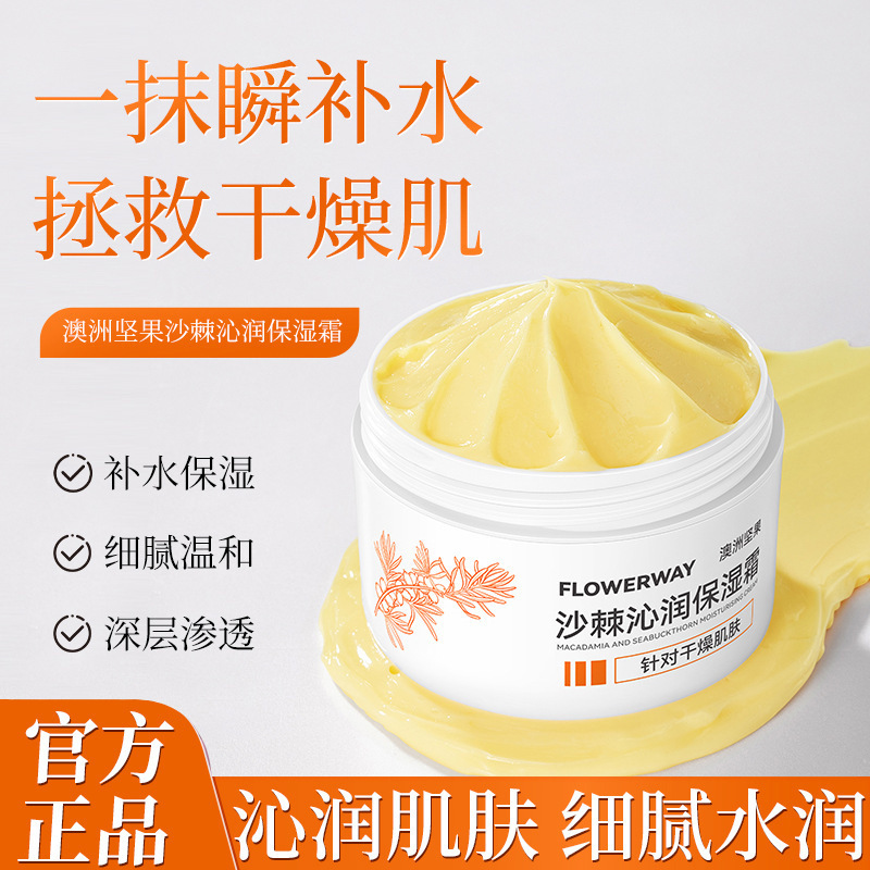 广州新款FLOWERWAY澳洲坚果沙