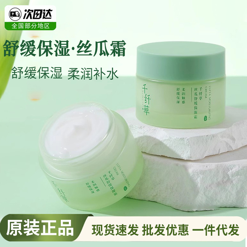 中国大陆千纤草新款千纤草丝瓜