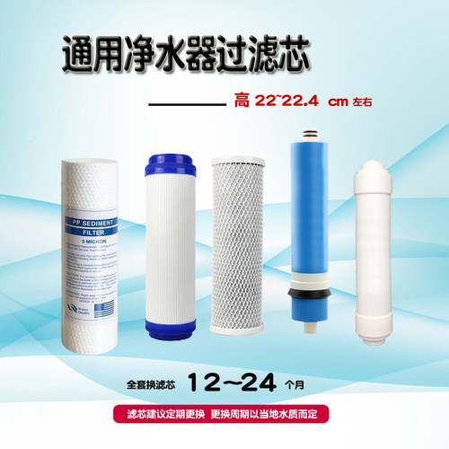 净水器PP棉RO颗粒压缩碳22cm滤芯