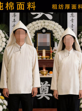 男款白孝子服丧葬套装