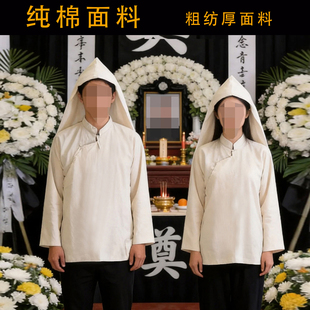 孝衣孝子服男孝子衣服孝服儿女哭灵白衣服褂丧葬白事送葬殡葬用品