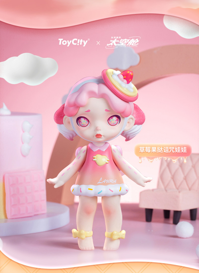 toycity玩具城市laura劳拉甜蜜妖怪太空舱潮玩手办少女心礼物