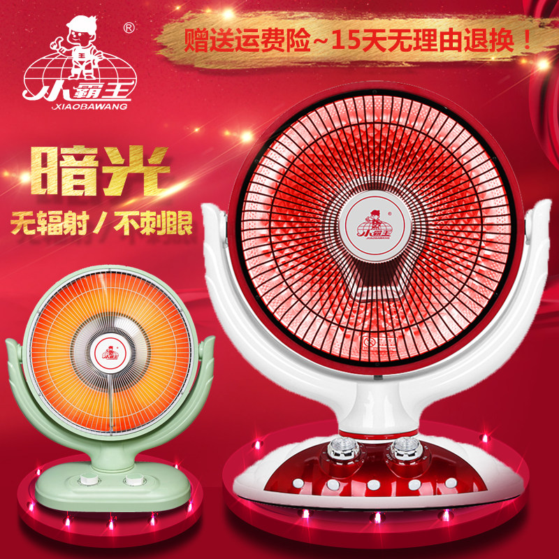 小霸王花篮取暖器家用台式大号小太阳节能省电暖气速热电火盆烤炉