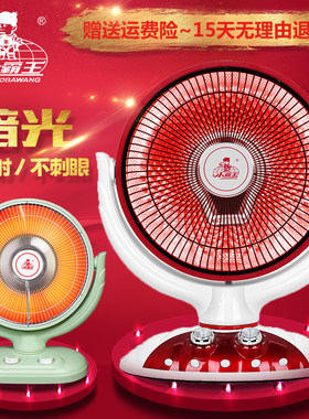 小霸王取暖器家用台式大号小太阳