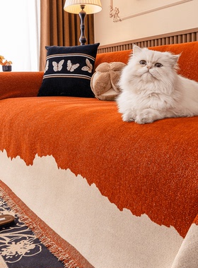 橙色雪尼尔沙发盖布巾四季通用2026新款高级感套罩一整张全盖毯子