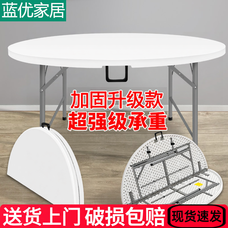 塑料可折叠户外圆桌面
