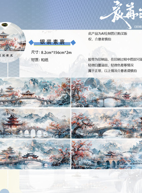 宸苒文创寄售1 风景 基础 大造景