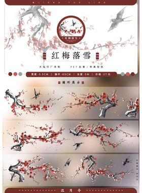 江月令寄售第十五弹