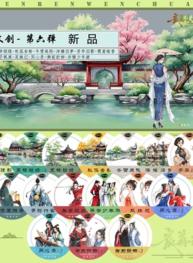 宸苒文创寄售第六弹新品