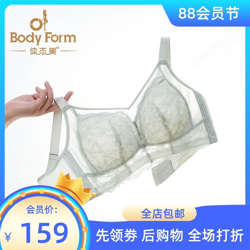 体态美25新款内衣女无钢圈超薄0.1c大胸显小聚拢防下垂文胸罩612