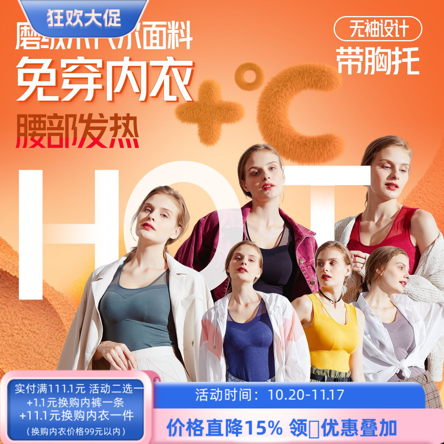 秋冬免穿内衣文胸不挑胸轻薄保暖防走光背心托百搭878结婚本命年