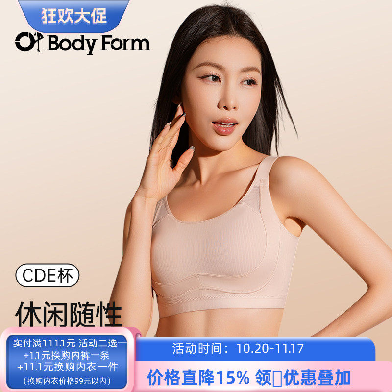 显小 内衣女大码无钢圈全包上托防下垂收副乳609