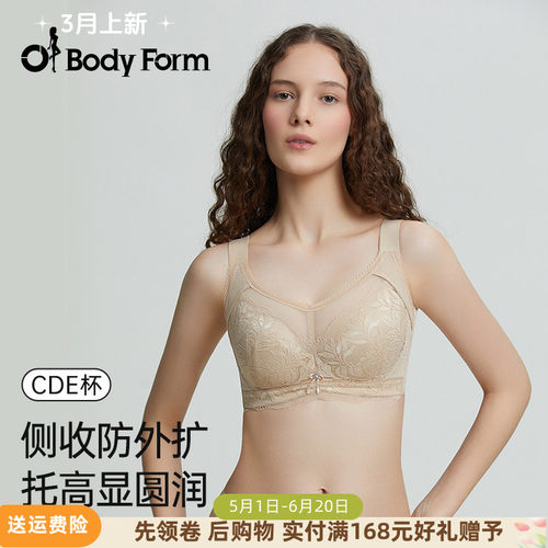 体态美甜美蕾丝有钢圈