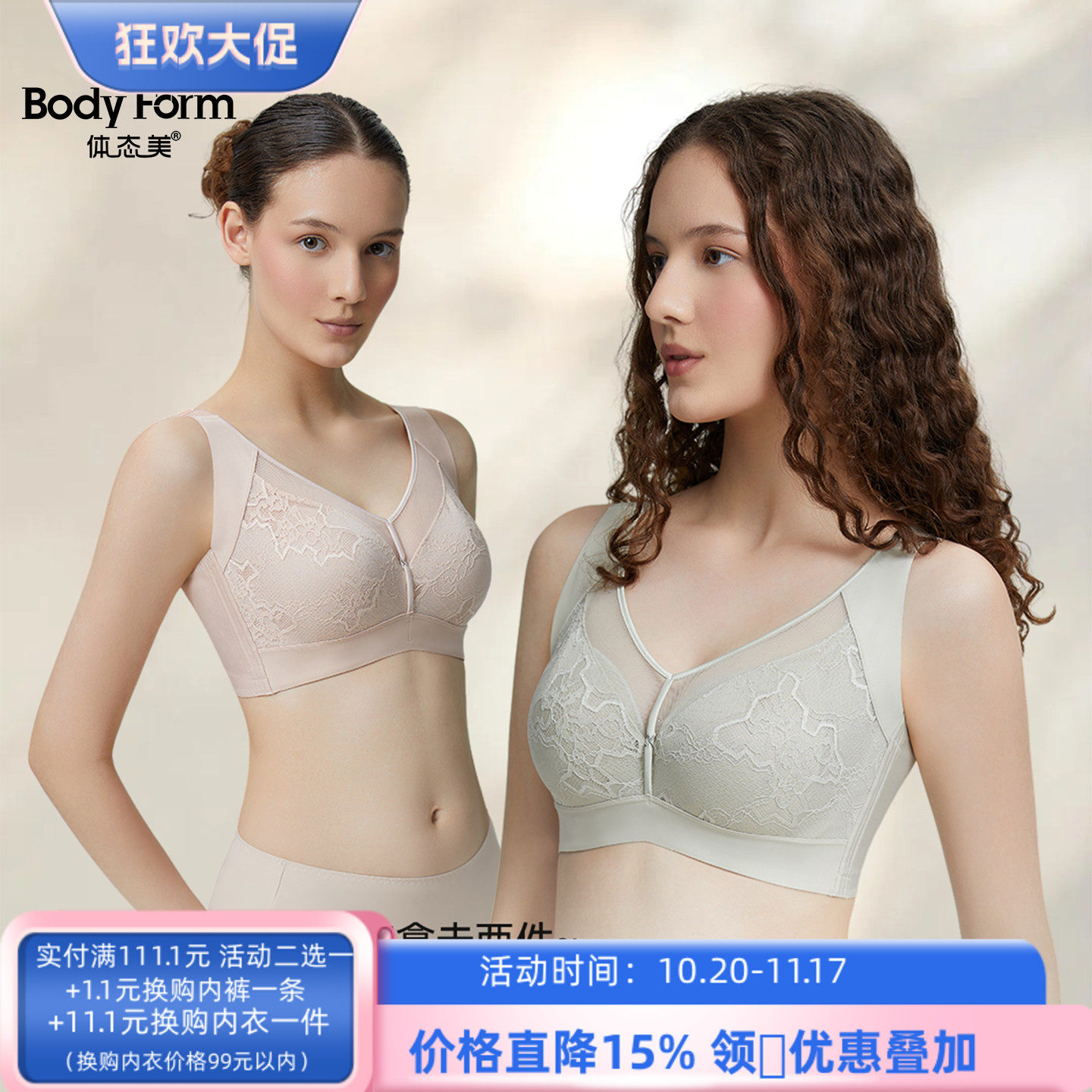 体态美大胸显小软钢圈聚拢文胸