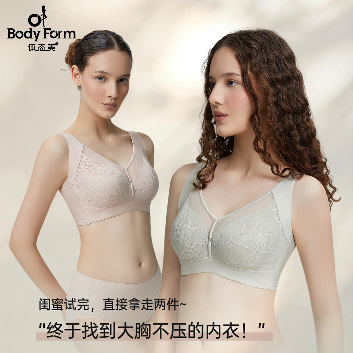 体态美大胸显小软钢圈聚拢文胸