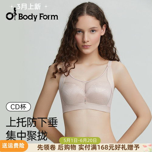 体态美DD罩大胸显小软钢圈女士胸罩收副乳下托全包B059透气舒适