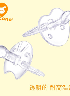 piccono安抚奶嘴新生婴儿0-3-6个月2岁胀气防硅胶宝宝 仿母乳神器