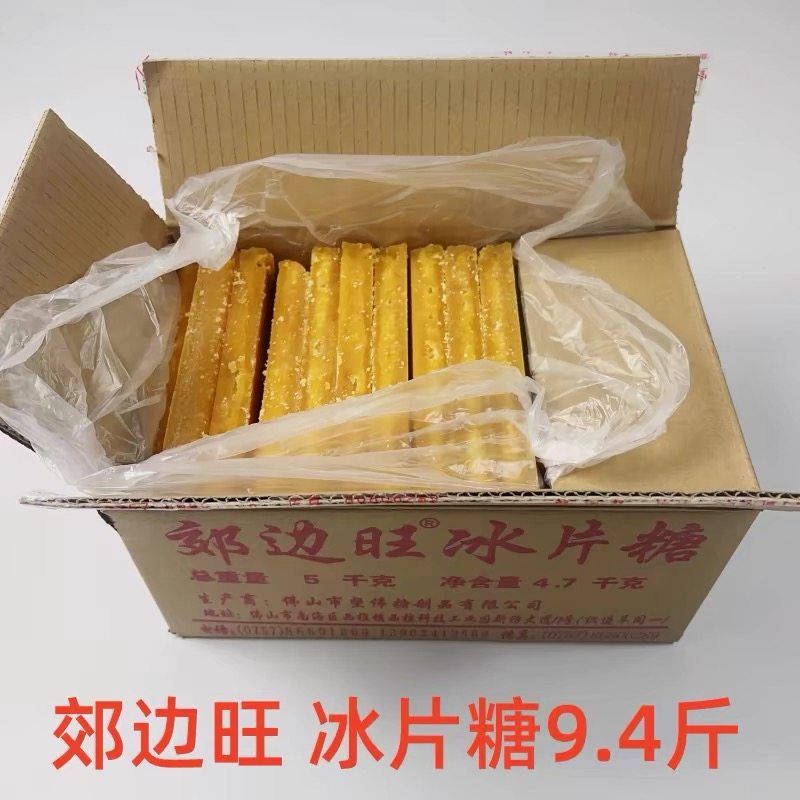 郊边旺冰片糖红片糖 广东糖水煲汤熬粥餐饮上色 白冰黄片糖块
