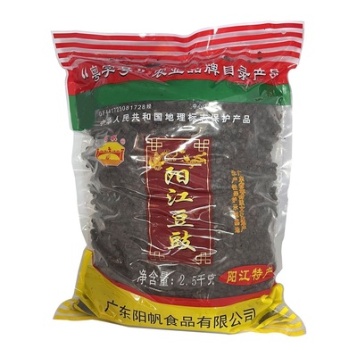 阳帆牌阳江豆豉2.5kg 原味姜香豉汁风味农家黑豆鼓阳江特产餐饮装