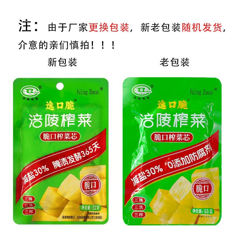 爱川东学生榨菜丝速食菜