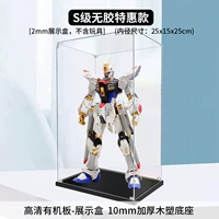 S -Class Non -Glue Special Model