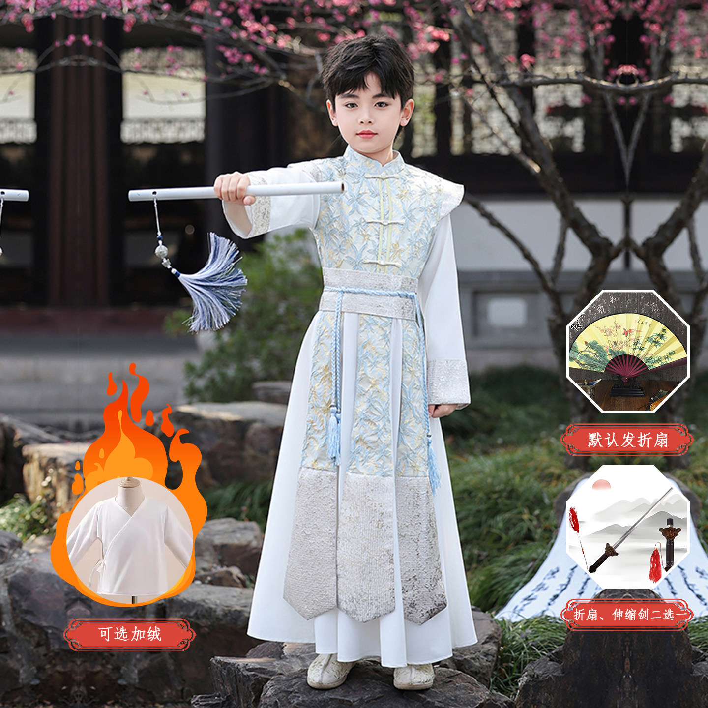 男童汉服2025秋冬儿童古装演出服