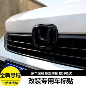 适用于23款思域型格前后车标贴改装十一代专用前后红标方向盘标贴