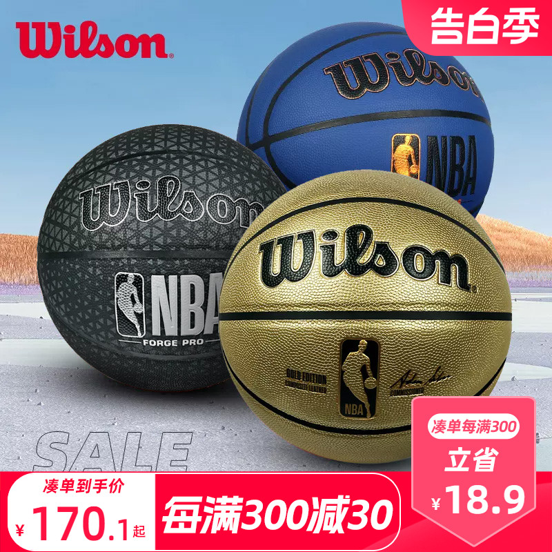 官方正品wilson威尔胜篮球NBA专业比赛室内外耐磨PU成人7号6号5号