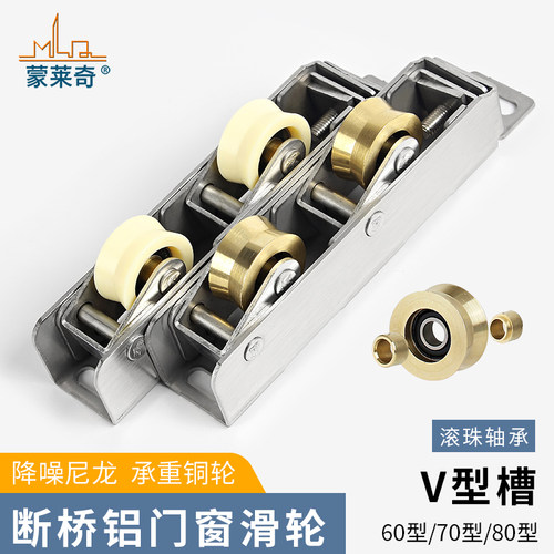 不锈钢断桥门窗滑轮轴承6070滚轮
