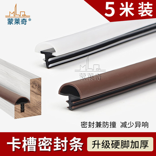 5米装实木门卡槽式密封条房门
