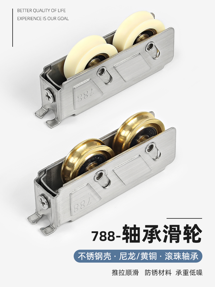 2个装757型铝合金门窗滑轮788窗户不锈钢轴承滚轮推拉门移门轮子