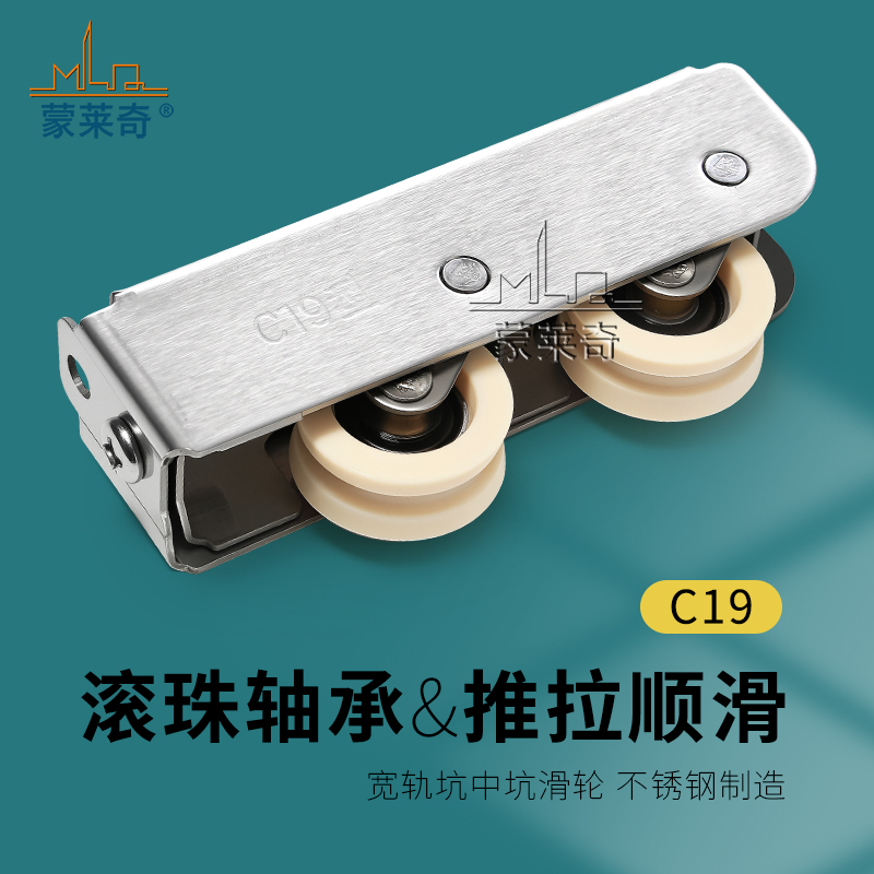 C19型铝合金门窗滑轮不锈钢双轮