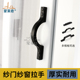 塑钢平开门纱门纱窗拉手桥形弓字型把手铝合金门窗纱窗小拉手执手